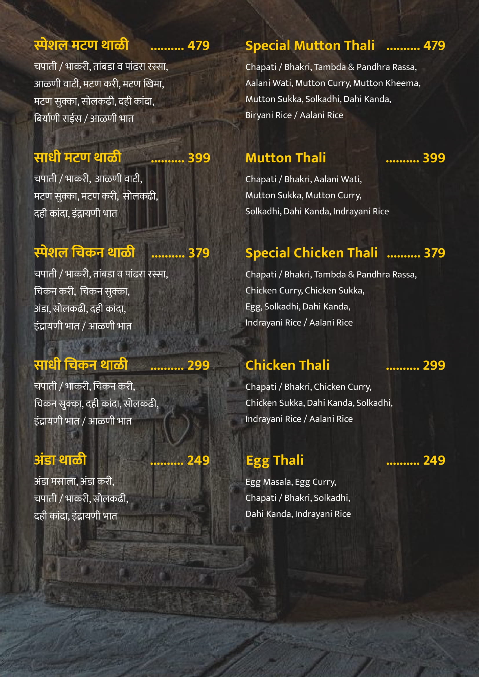 Hotel Baji - Menu Card-RAVET-03