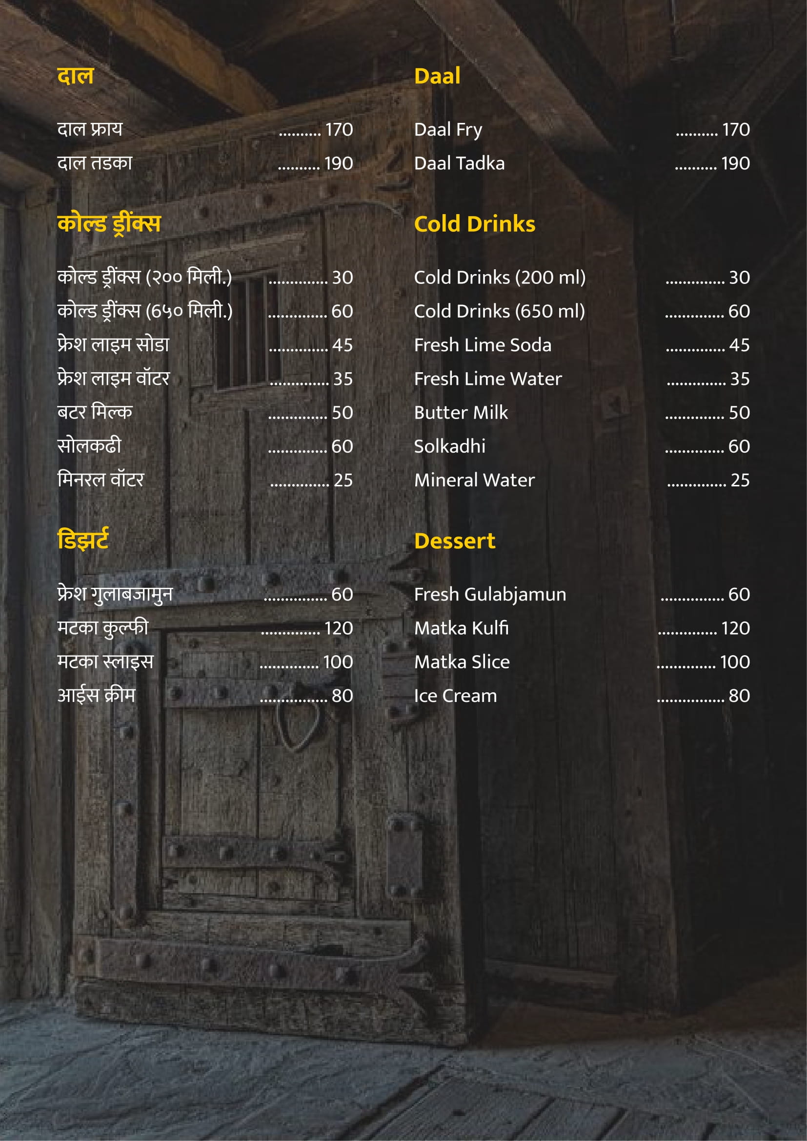 Hotel Baji - Menu Card-RAVET-14